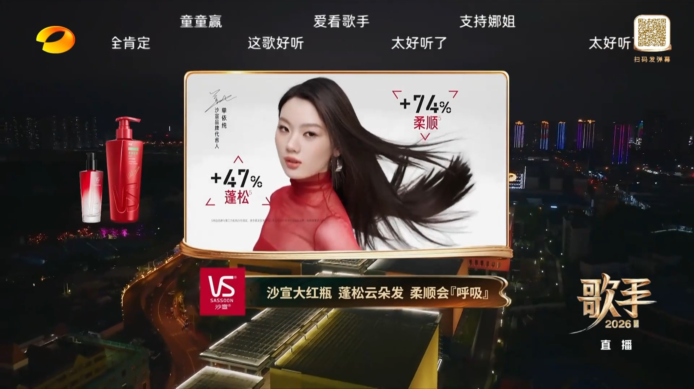 打开芒果就是为了看每周沙宣品牌代言人单依纯这张美脸的 单依纯
