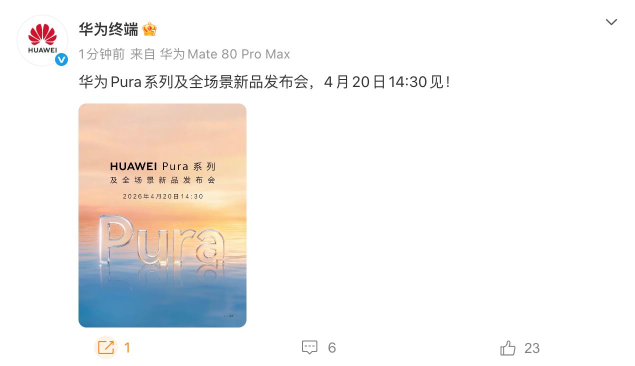 今天早上看到了华为最新的Pura 90系列线下广告，全新的橘子海配色，让我忍不住