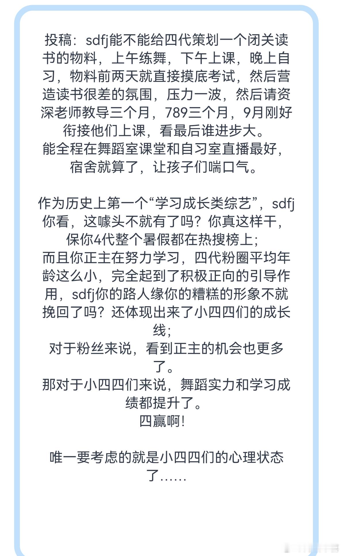 四代练习生们有几个爱学习的😂 