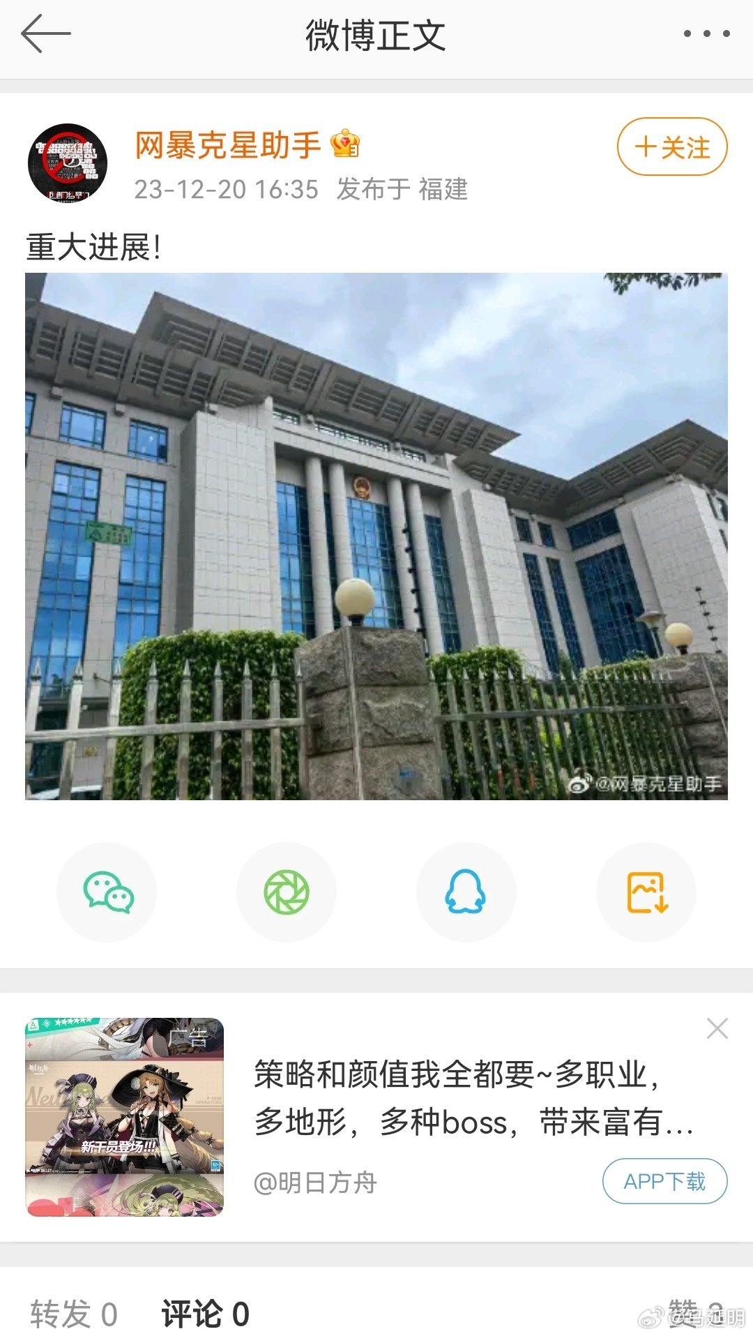 据说，有人给“帝吧小刘”千叮咛万嘱咐，不能把集美法院作出的一审行政判决书不能给我