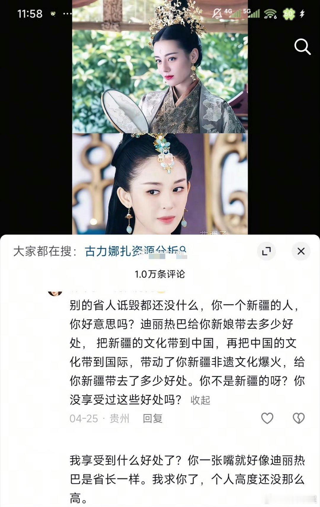 粉丝还要强迫别人喜欢迪丽热巴吗 
