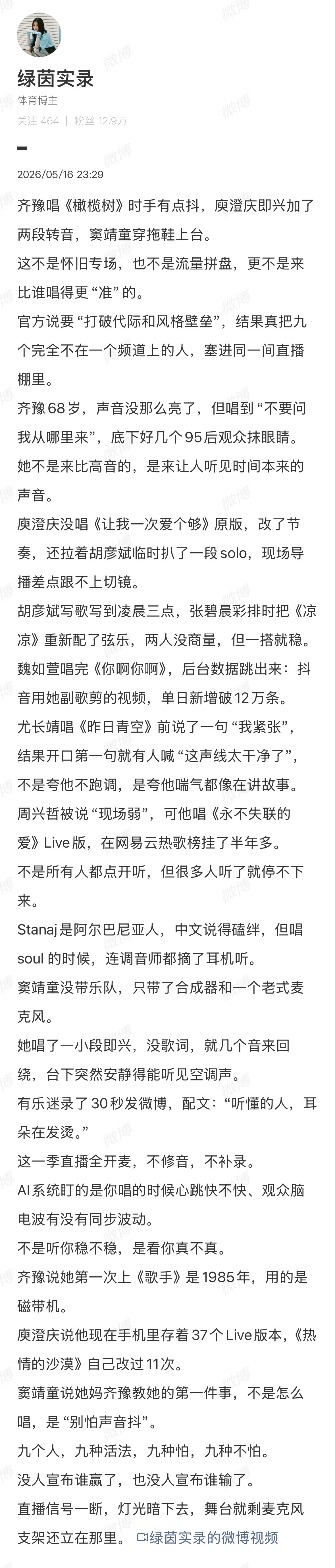 “窦靖童说她妈齐豫教她的第一件事”……A.I.写作有点封神了 