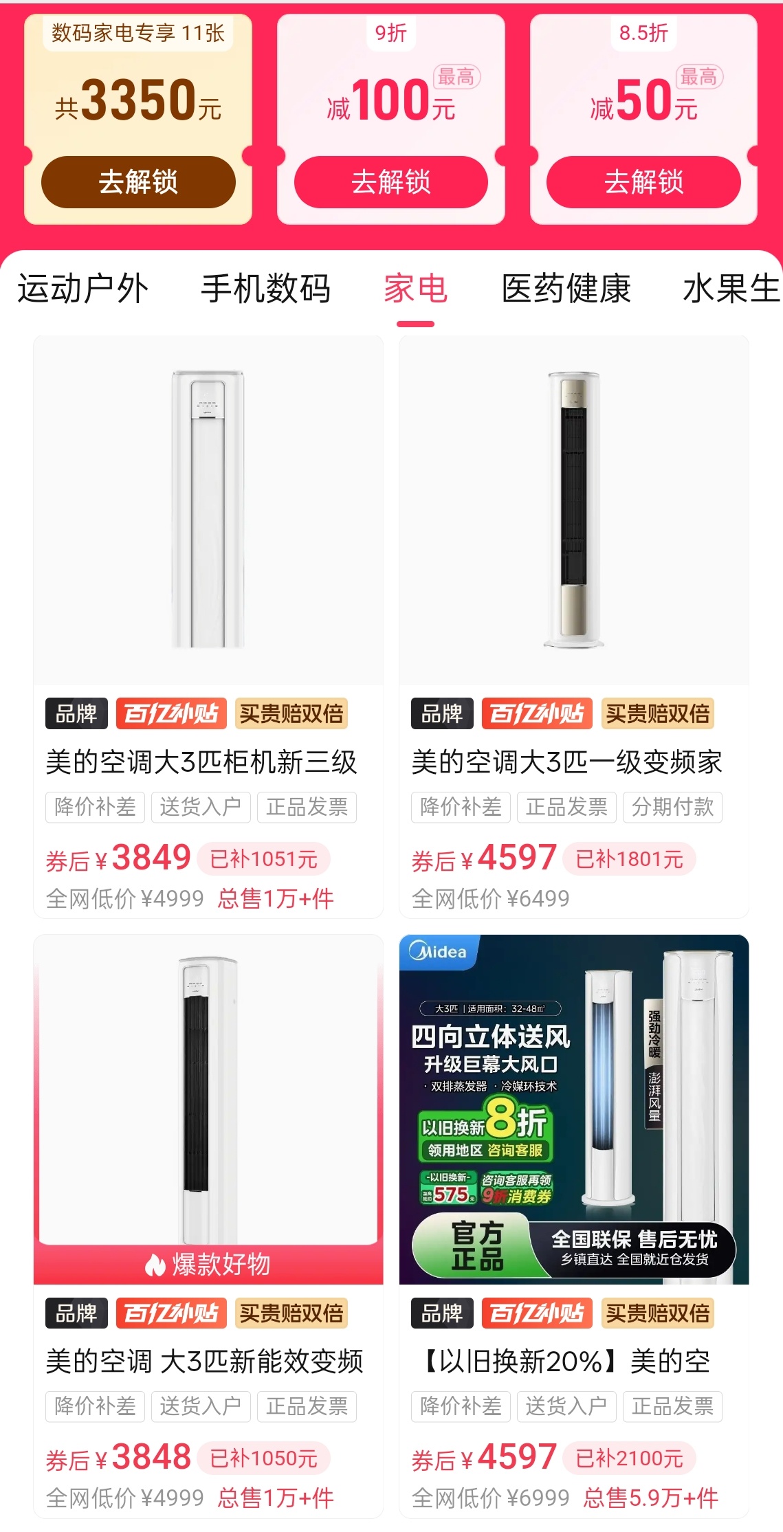 最近很多朋友都被百亿补贴+国补的双重叠加惊到了，本身两个补贴力度就很大，双重叠加