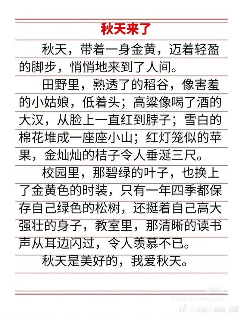 立秋 一半盛夏热浪，一半秋风向往。 