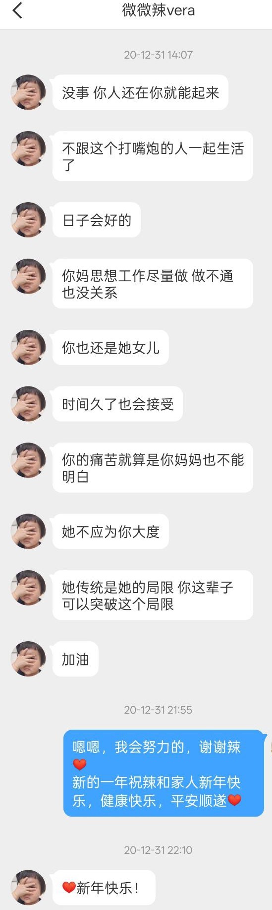 恭喜离开烂人！！！ 