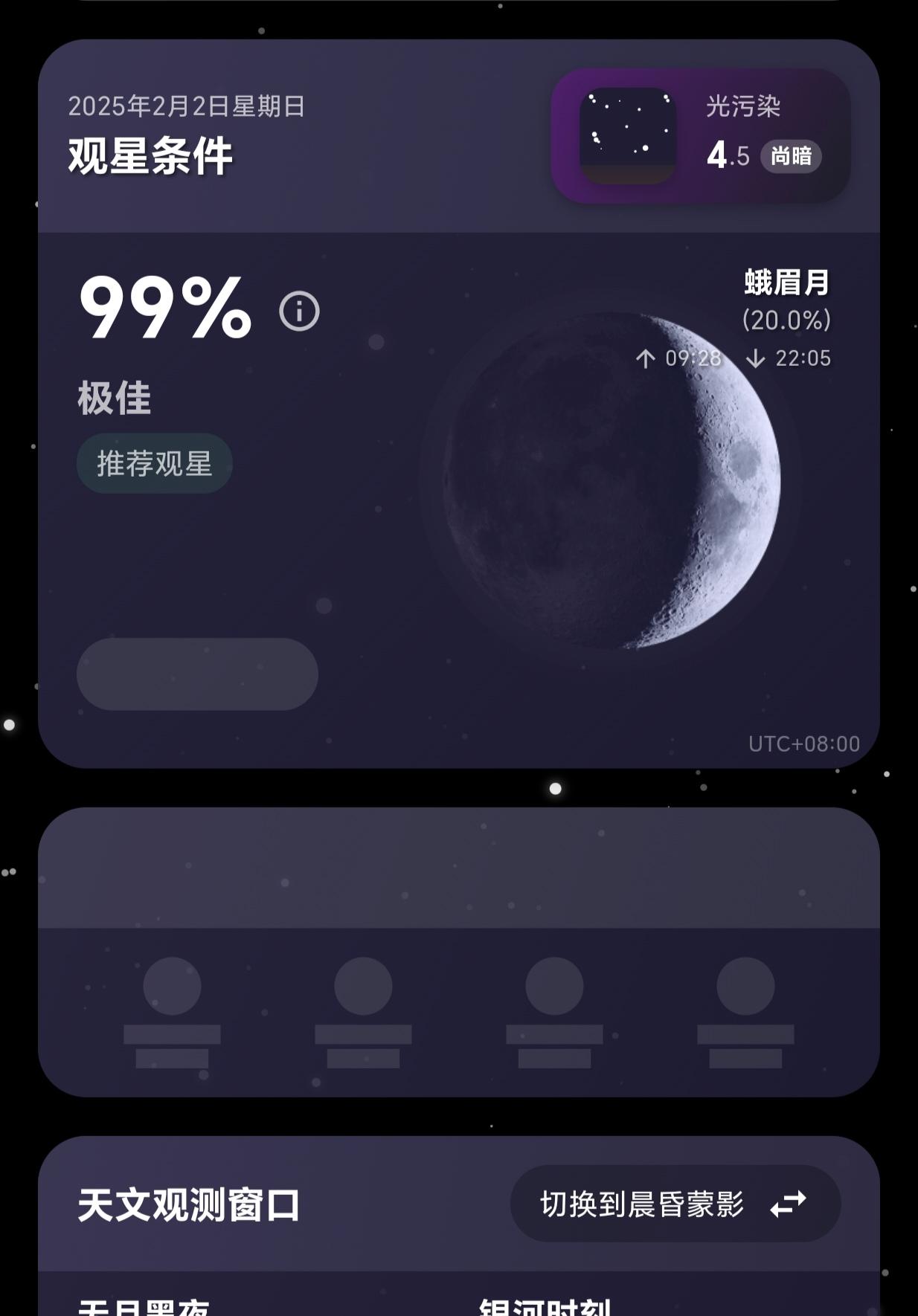 人生第一张深空摄影星云图M42星云。将近300张堆栈，无赤道仪