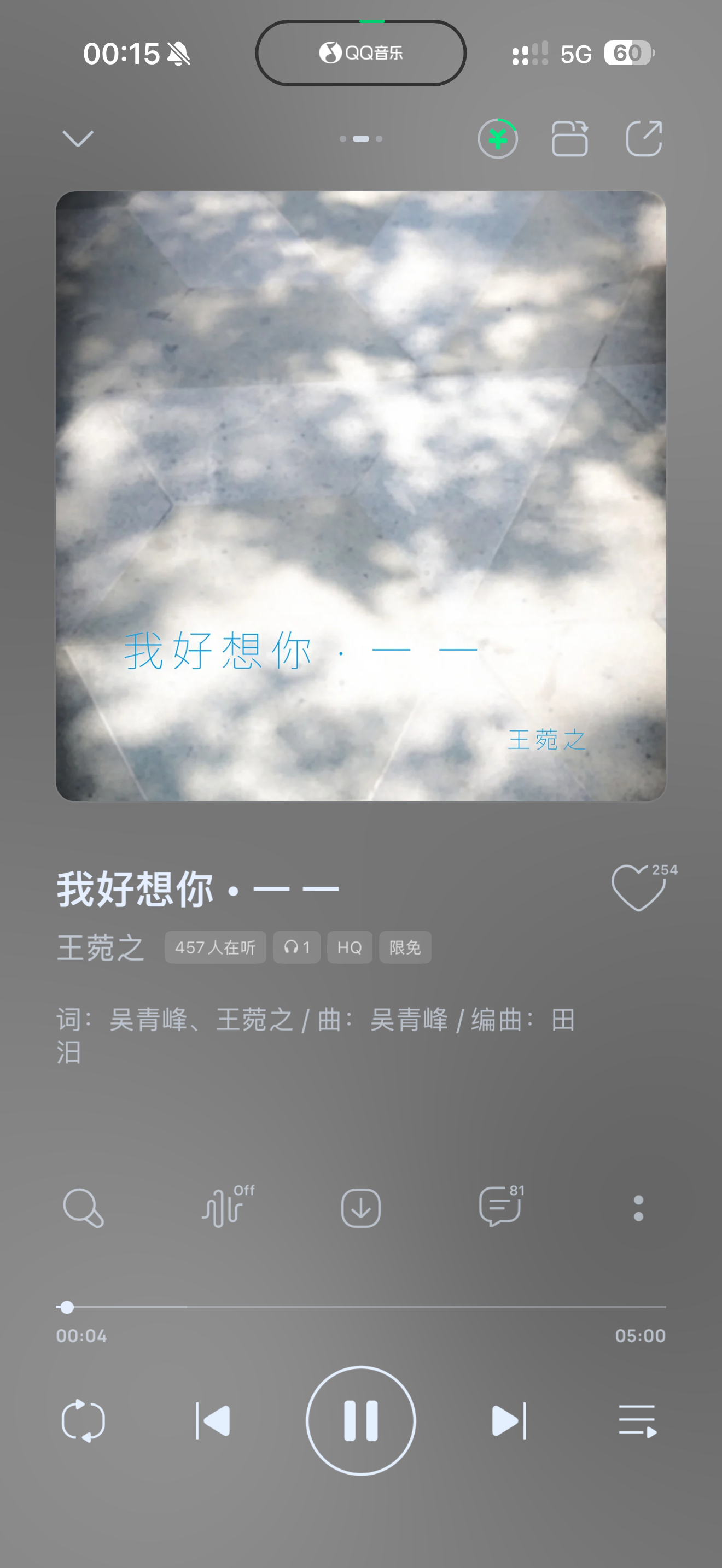 哭了 