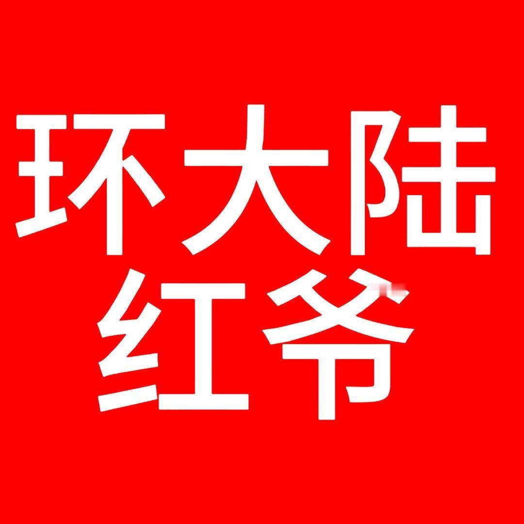 郝熠然 不是 说真的 谁做的笑了一下 