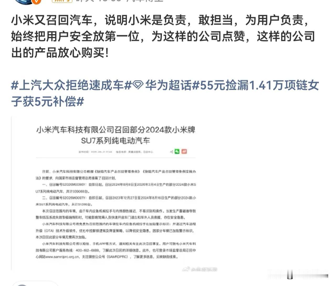 这个解读也确实有点过分了，什么负责任什么为用户着想了。问题不大，完全没必要这么大