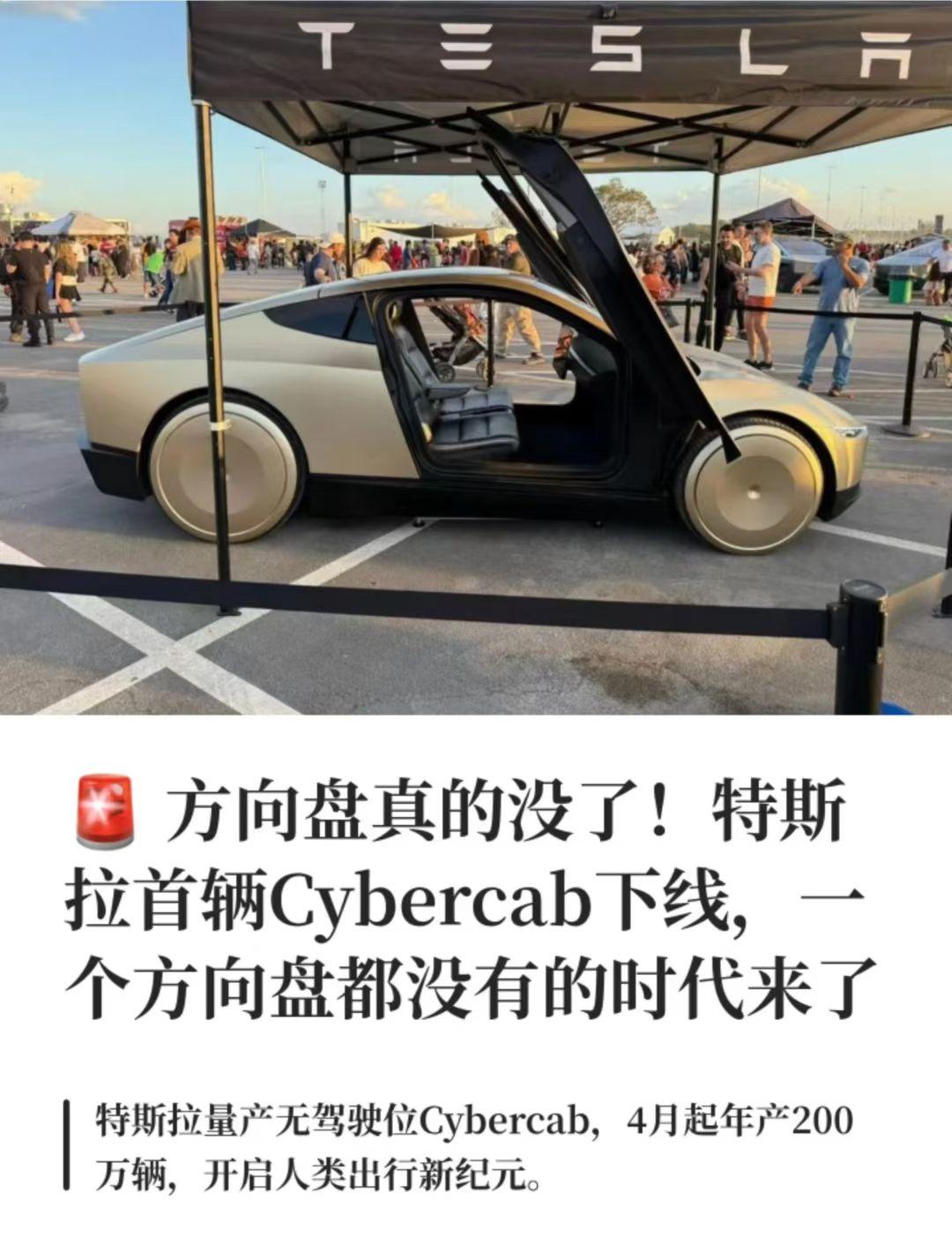 真正自动驾驶要来了？