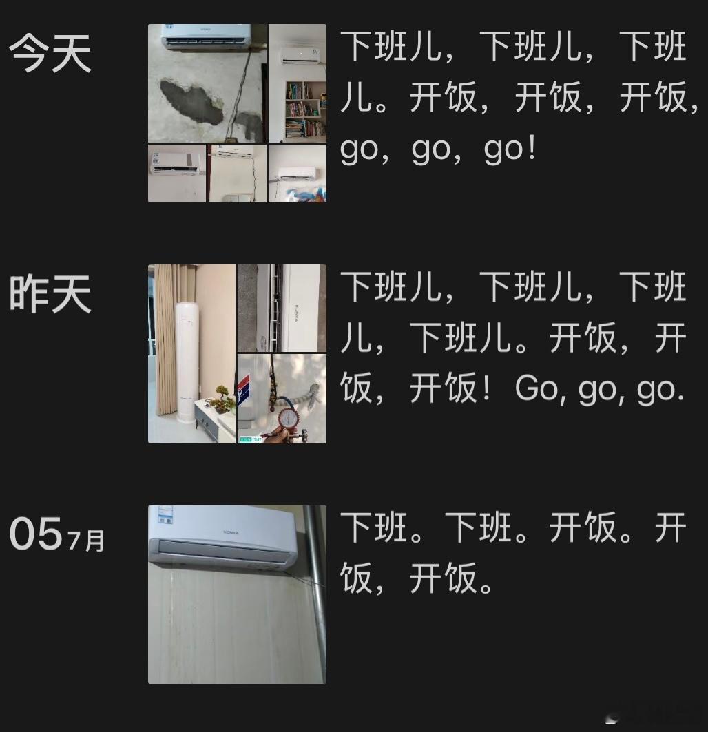 今年夏天真是热。。。我朋友圈卖空调的这几天一直在给别人安空调！有了国补现在空调好