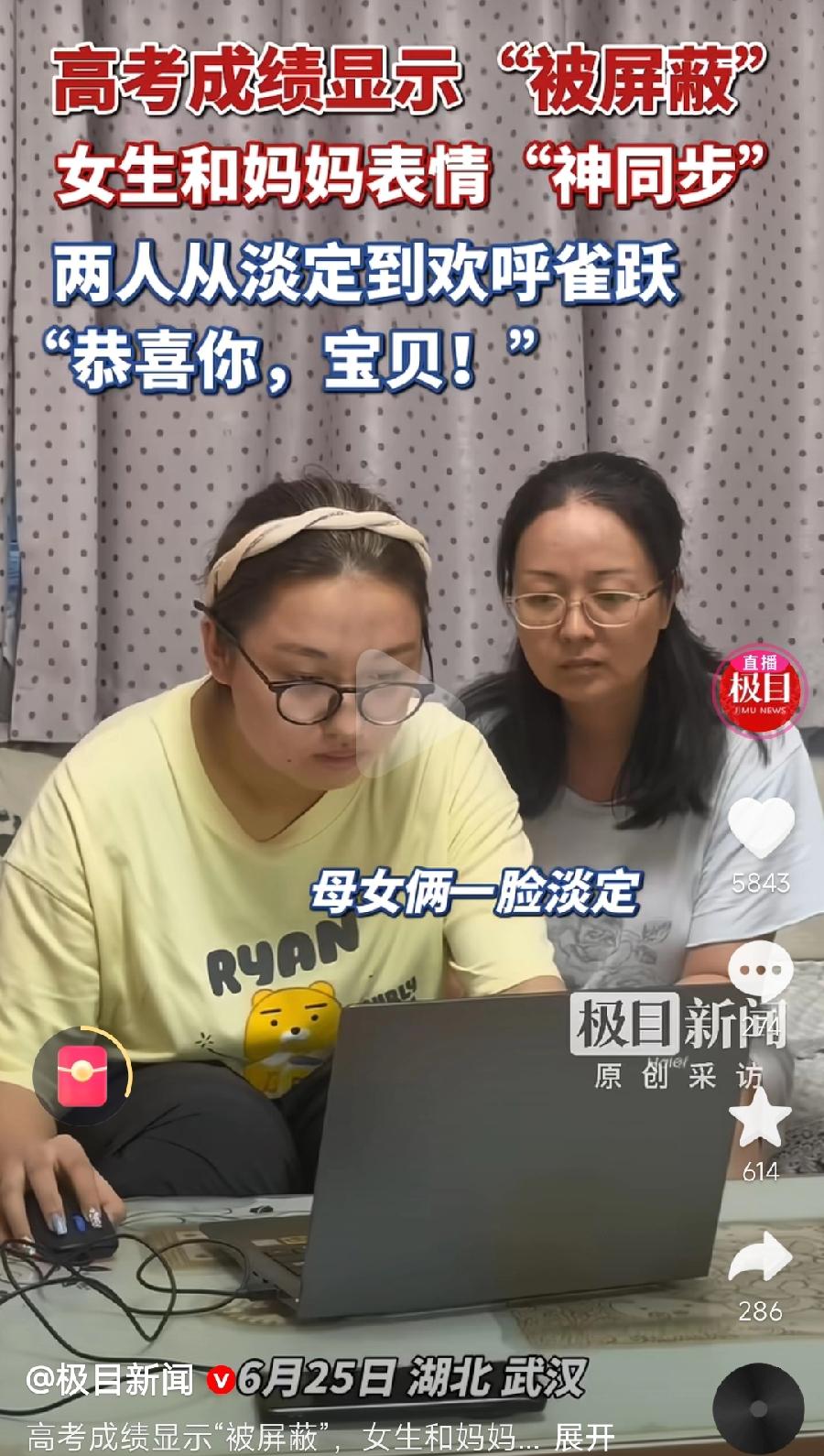 湖北高考成绩屏蔽女学霸李彦杰，历史方向全省前十！
与妈妈一起查分，表情神同步，从