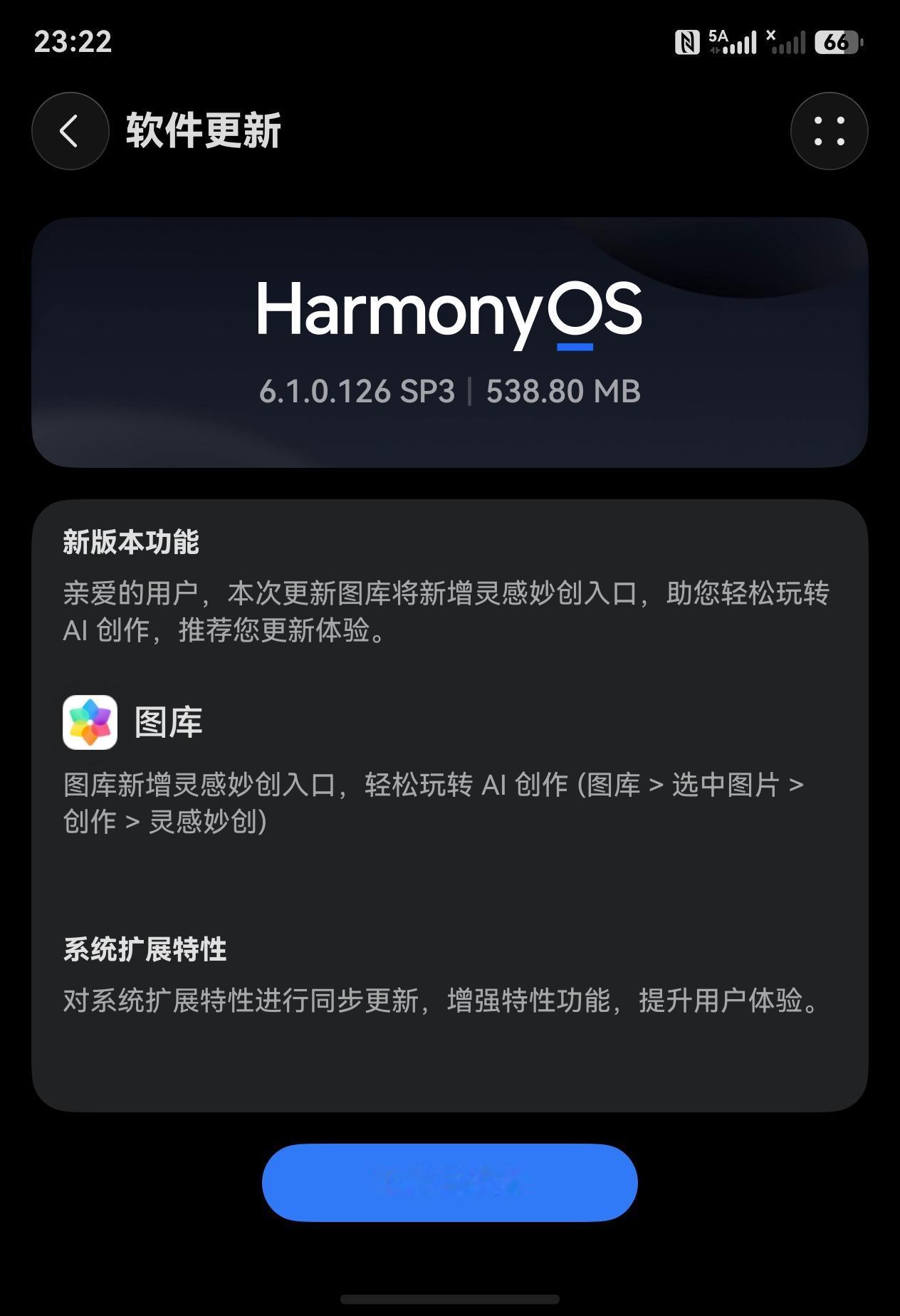 华为Pura X Max又有新功能了，AI赋能的图库“灵感妙创”新玩法，升级鸿蒙
