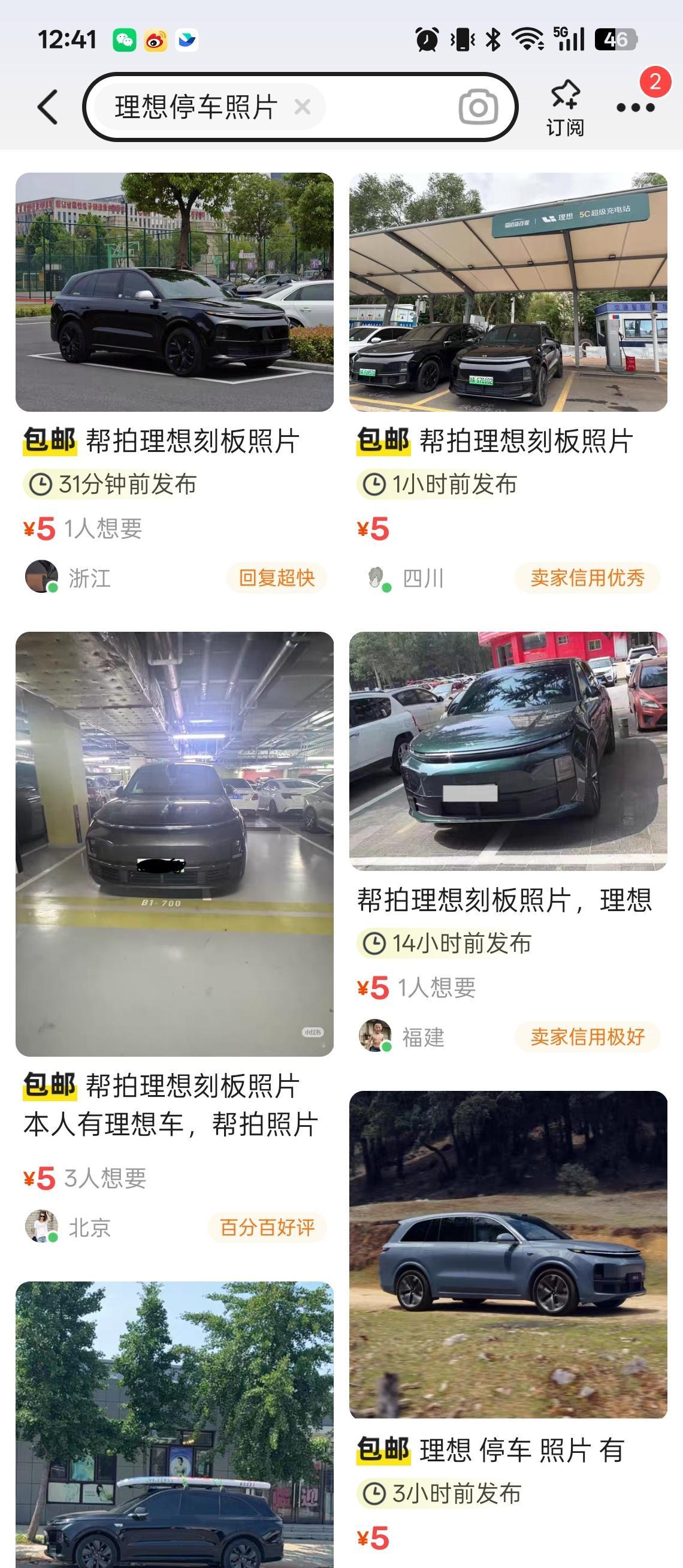 有点抽象啊还能这么玩嘛连闲鱼也有啦[无聊] ​​​