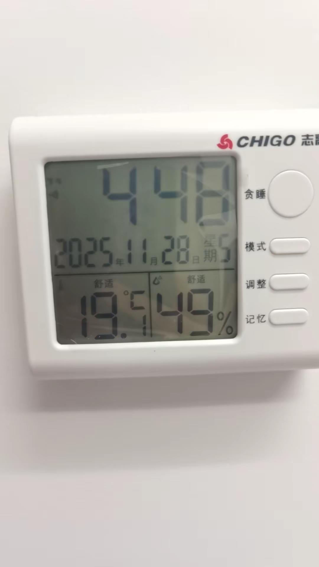 家里的温度，真是一言难尽