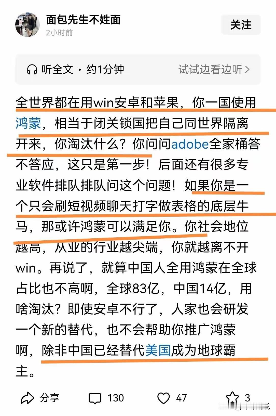 “洋大人”制裁你，禁止你使用安卓系统，你若自行研发其他系统，便会被他们指责为“闭