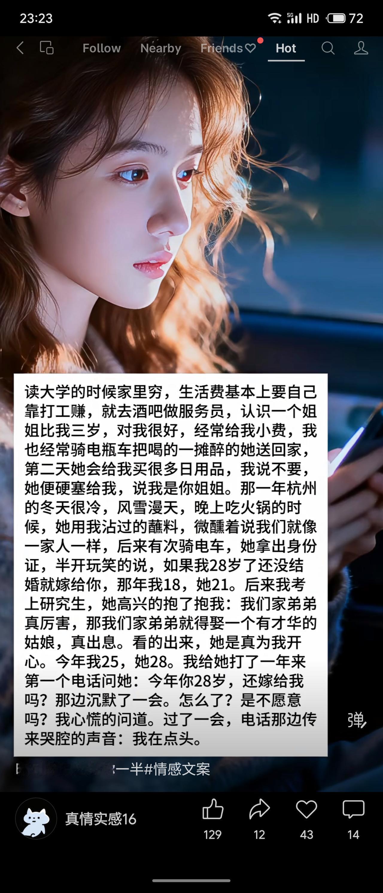 大学时他在酒吧打工，认识一位大他三岁的姐姐，她常照顾他，曾玩笑说若28岁未嫁就嫁