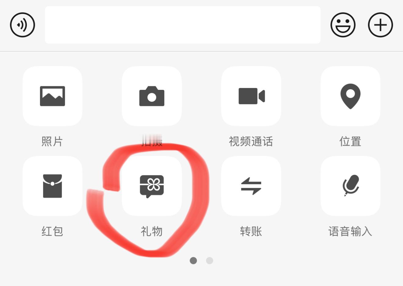 我微信有礼物功能了，你们有吗[喵喵]？ 