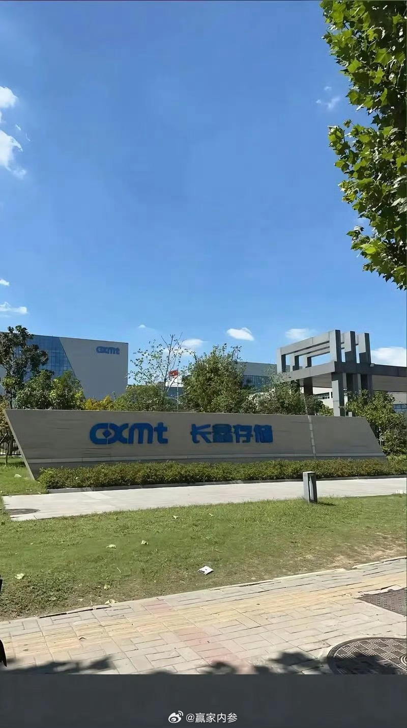 【长鑫科技周边酒店一房难求】近日，有记者实探长鑫科技核心厂区，看到园区内外人车往