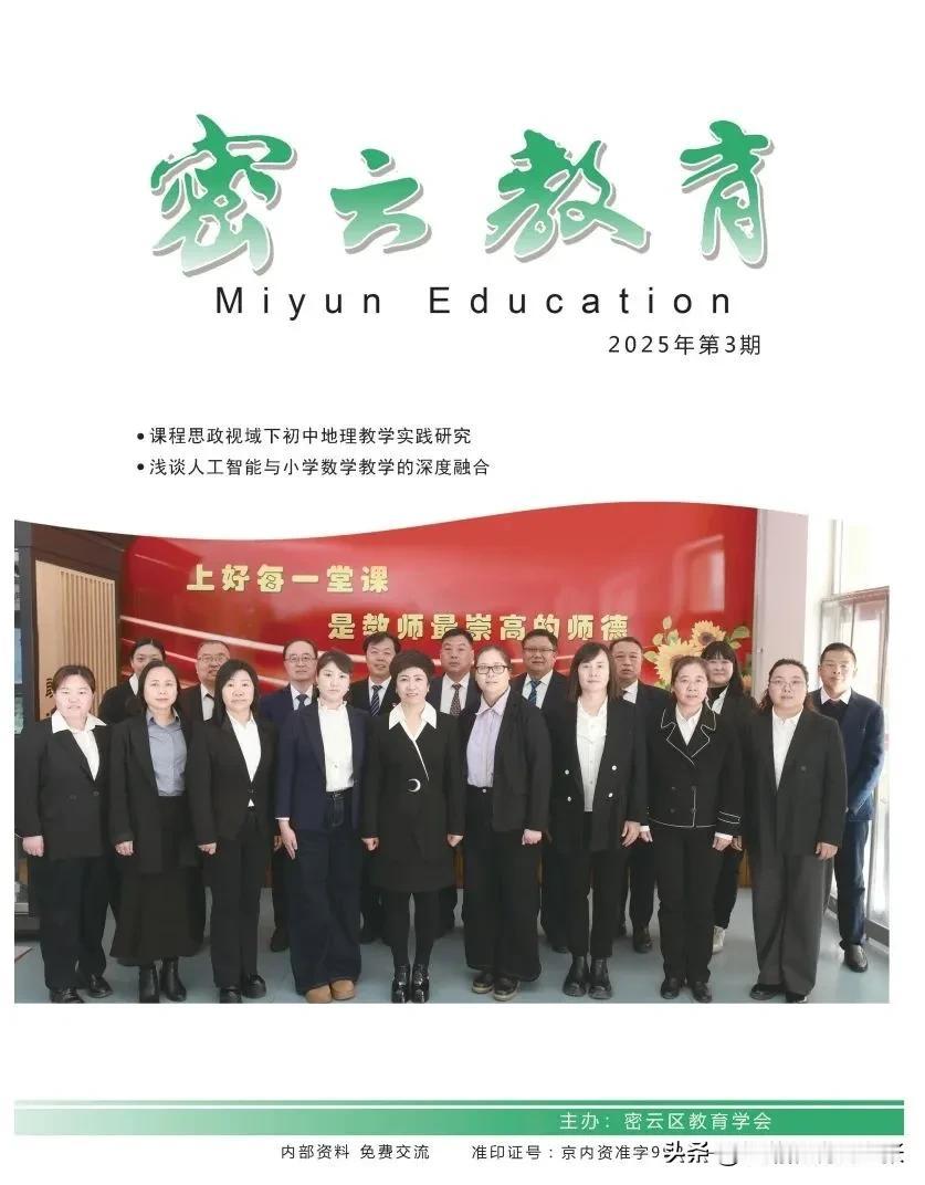 聊聊密云教育，其中小学28所，初中22所！