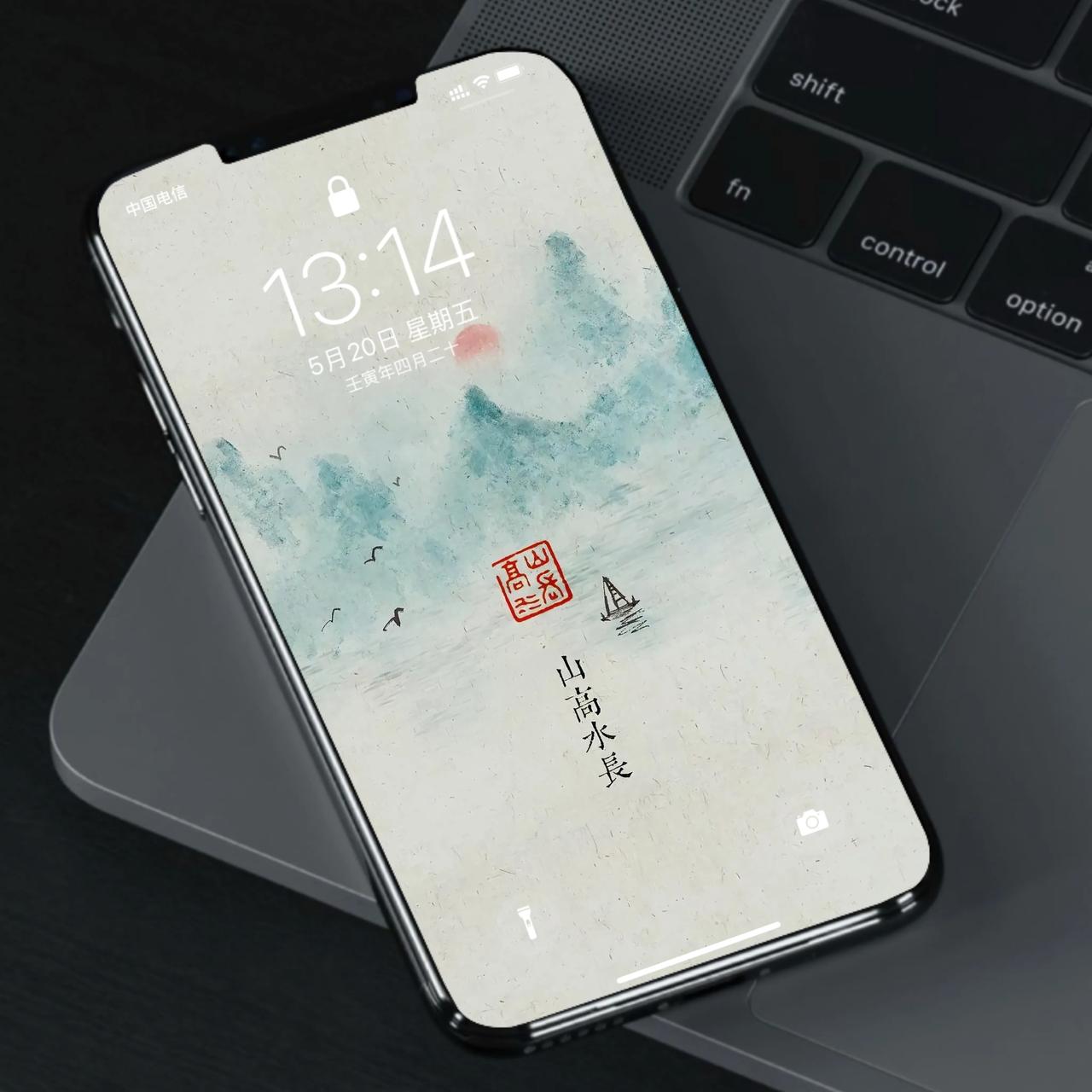 壁纸：山高水长