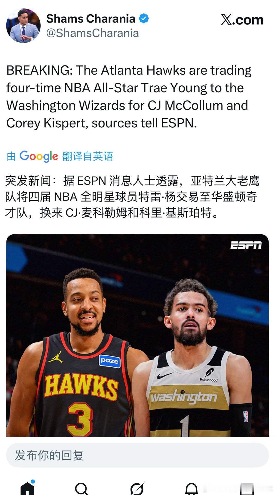 交易达成，吹杨去奇才换来CJ和基斯波特 