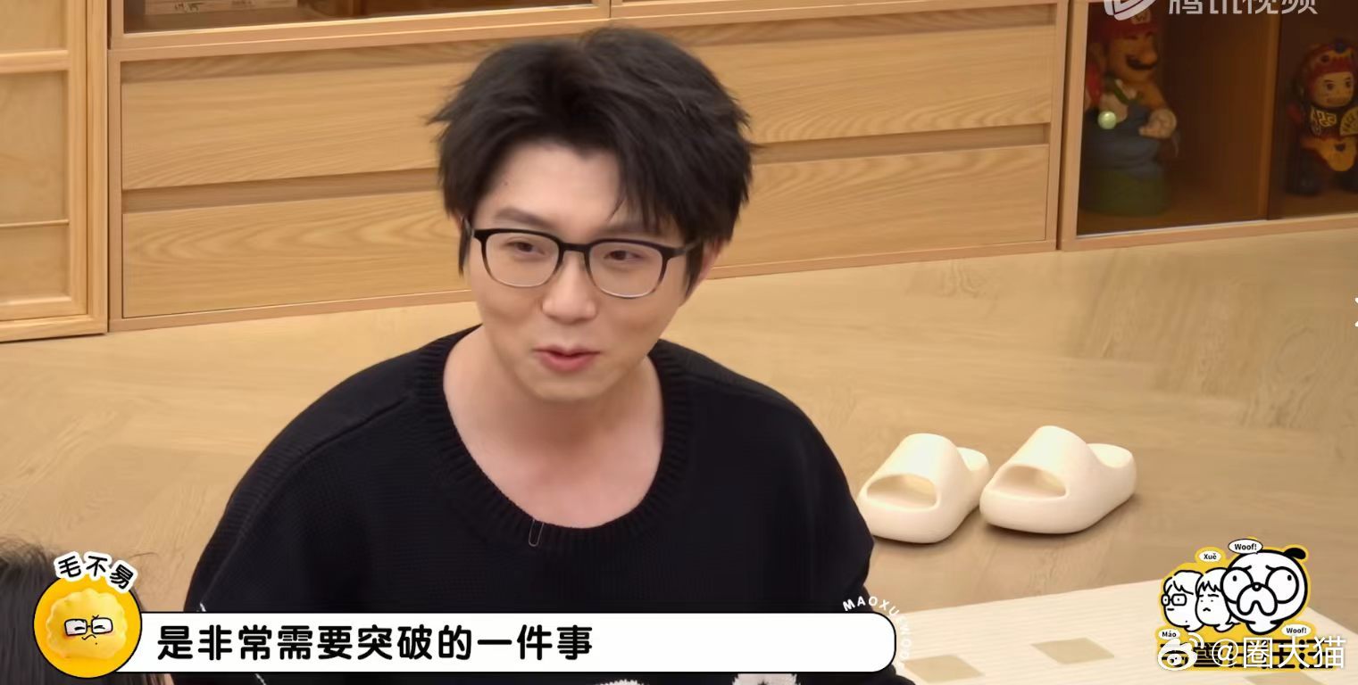 毛不易演戏不舒服 面对演戏话题坦然示弱，毛不易表示无法自如展现情绪，演戏并不适合