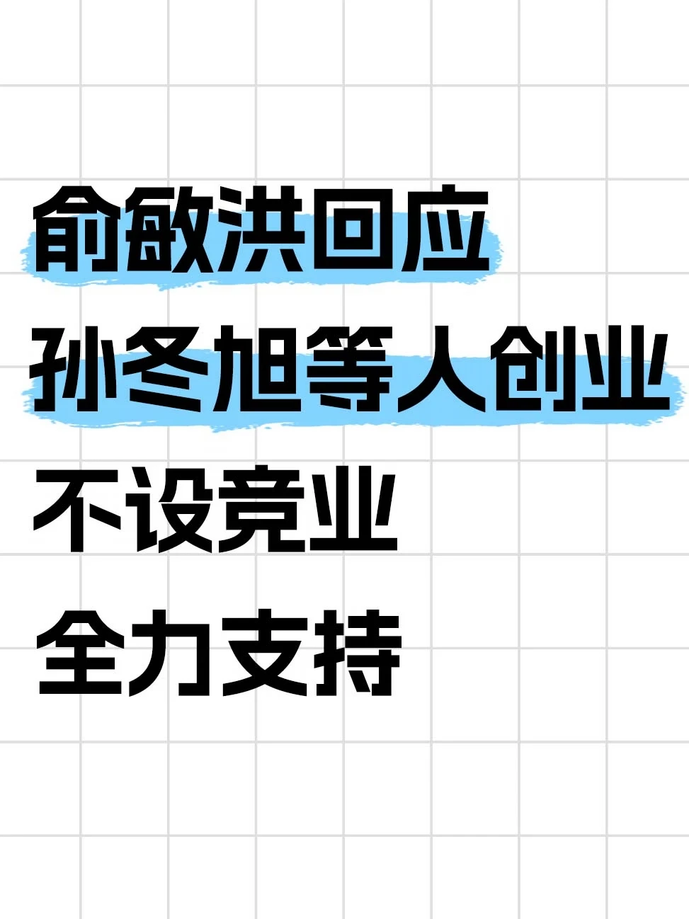 中国市场够大，容得下东方甄选和美丽明天