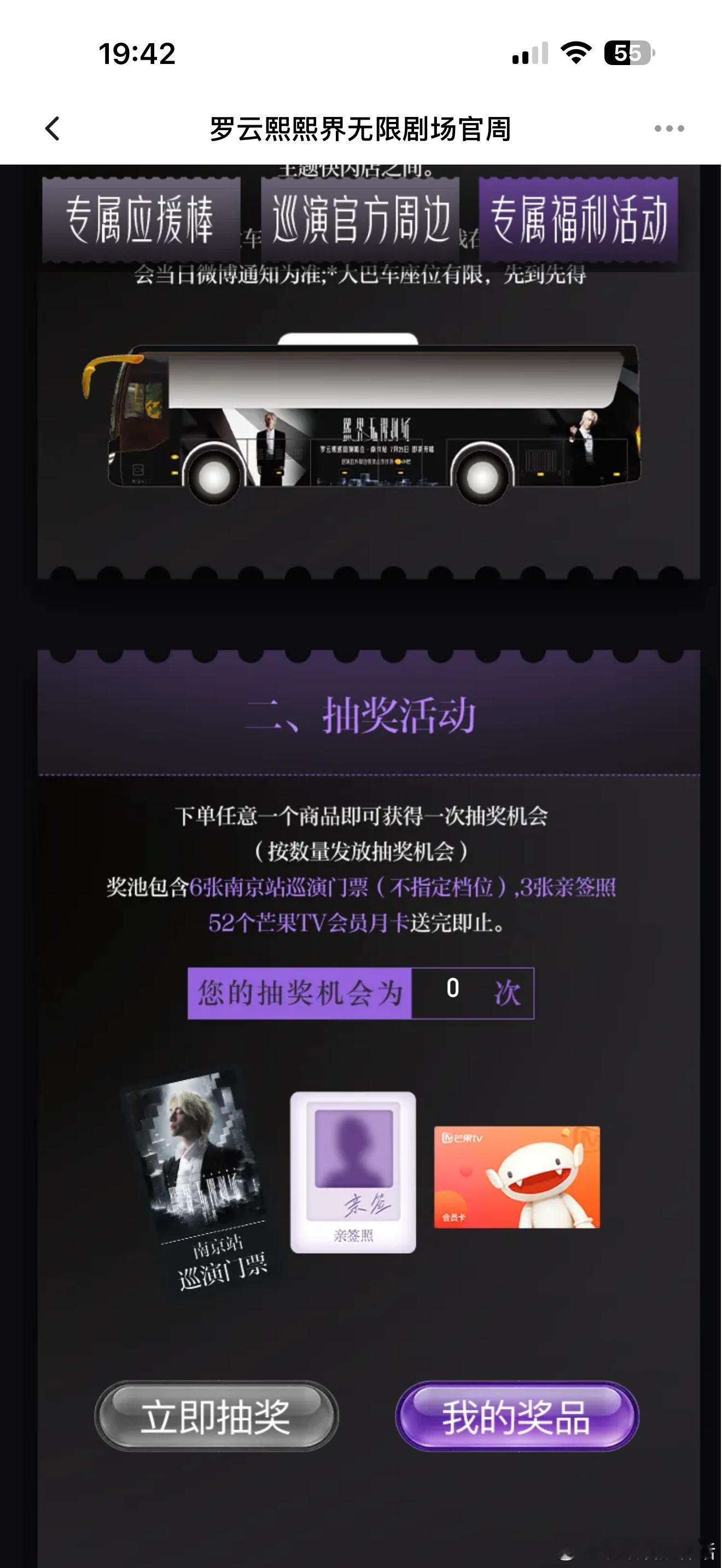 这里可以抽奖，抽了三次，毛都没有