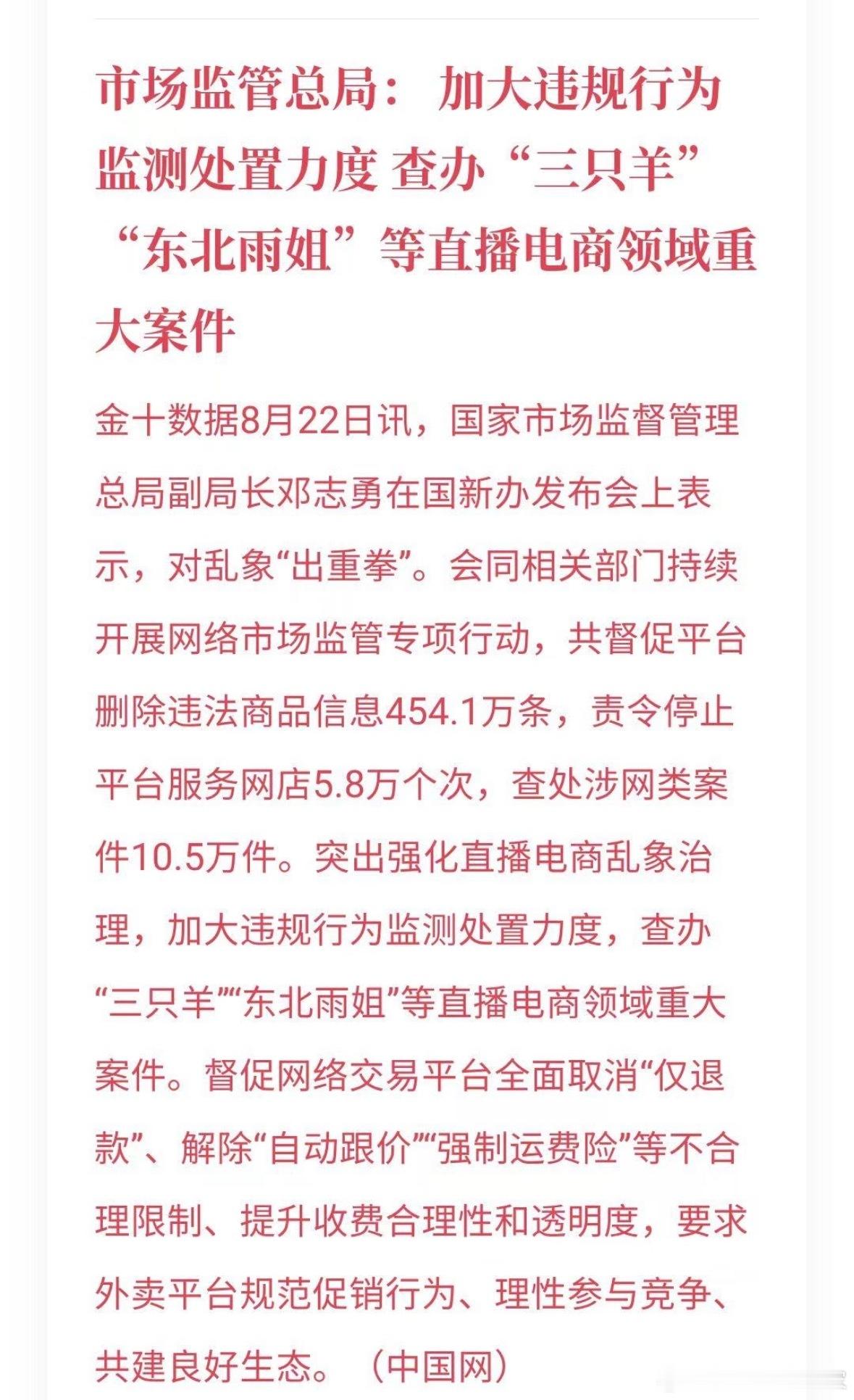 这要是能复出，得有多通天的手段[疑问]三只羊 复出 ​​​