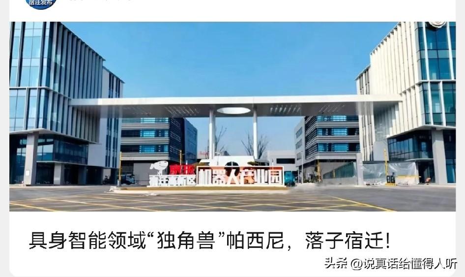 江苏宿迁工业[赞]