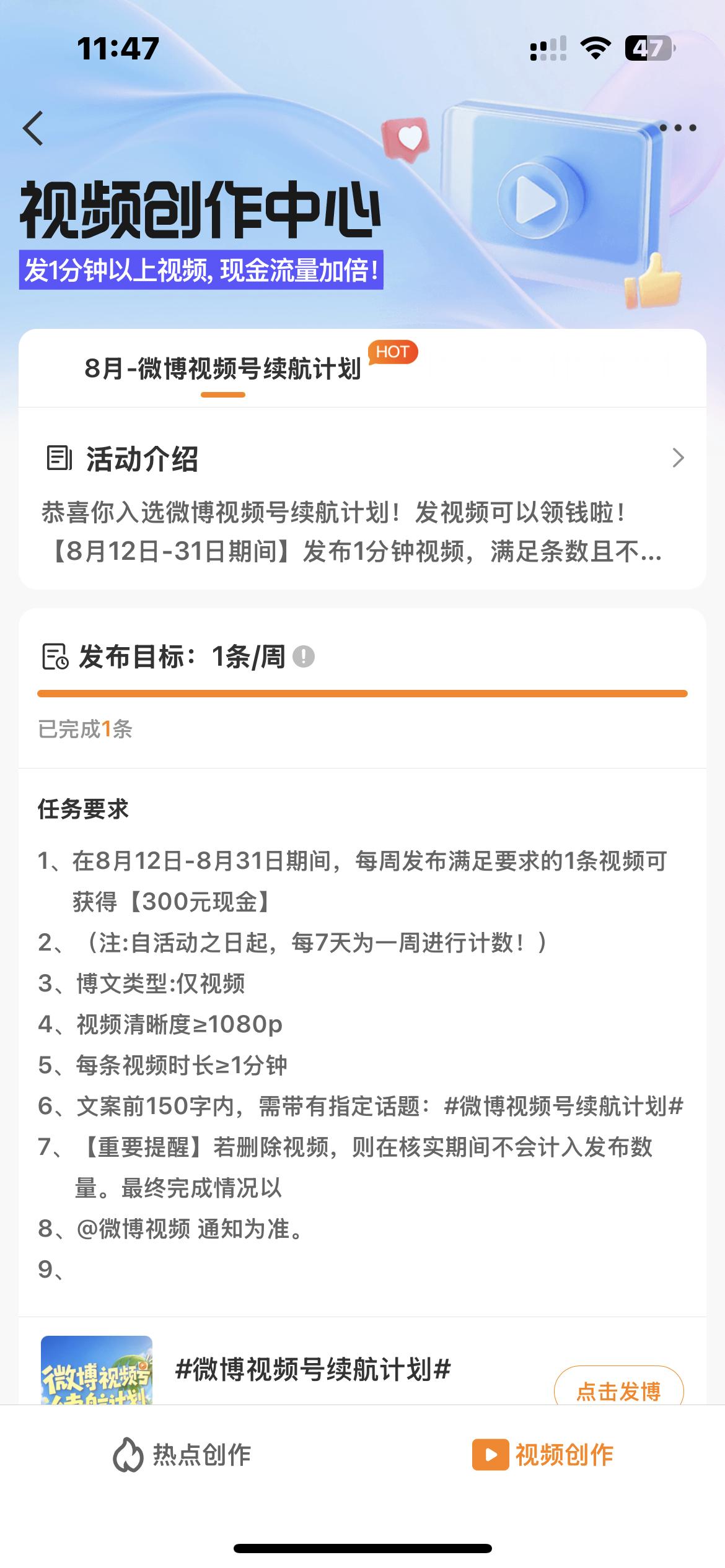 按道理来说，我看这个任务的完成度已经完成了，但是，他又说在活动期间每周发一条，所
