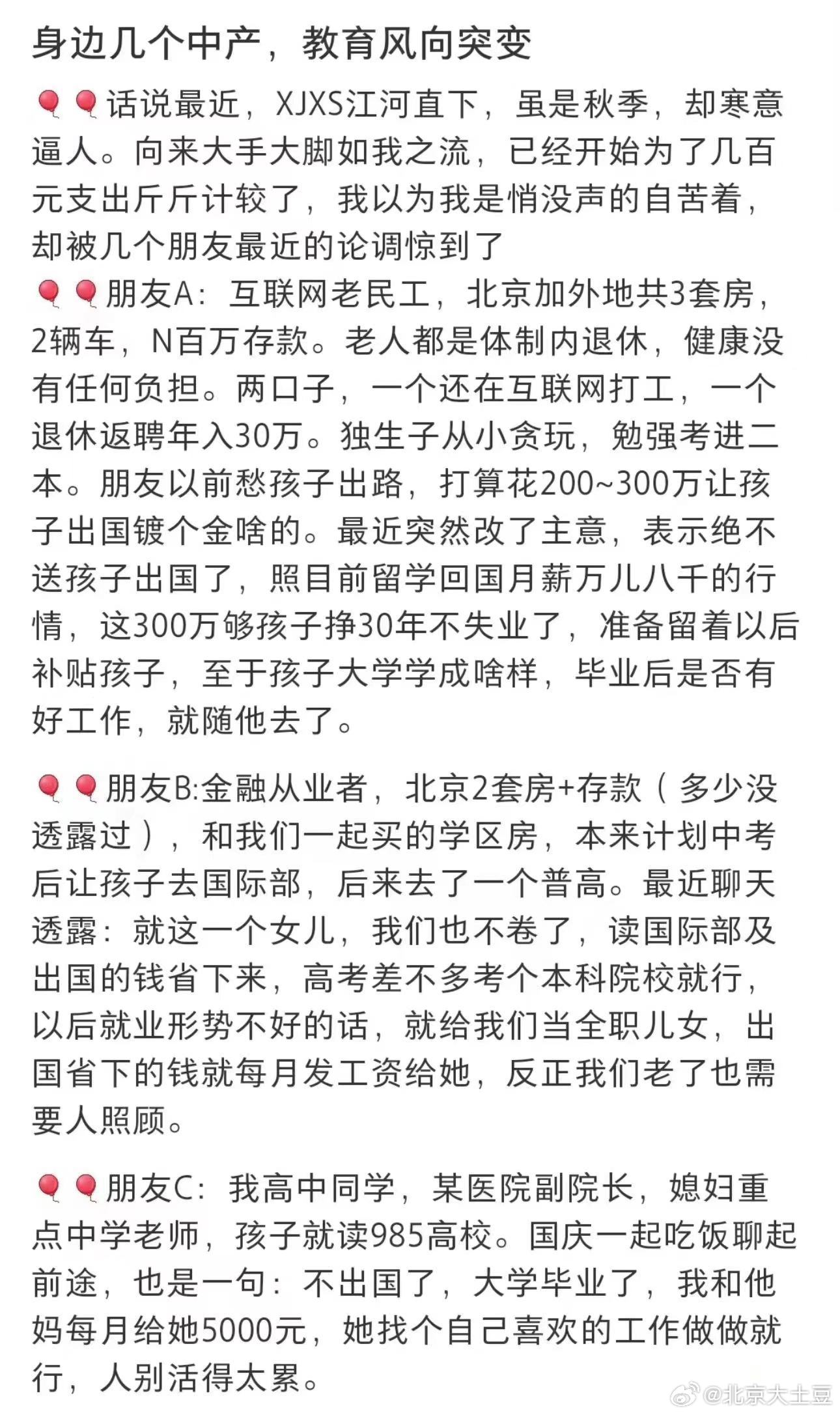 分享图片 ​​​