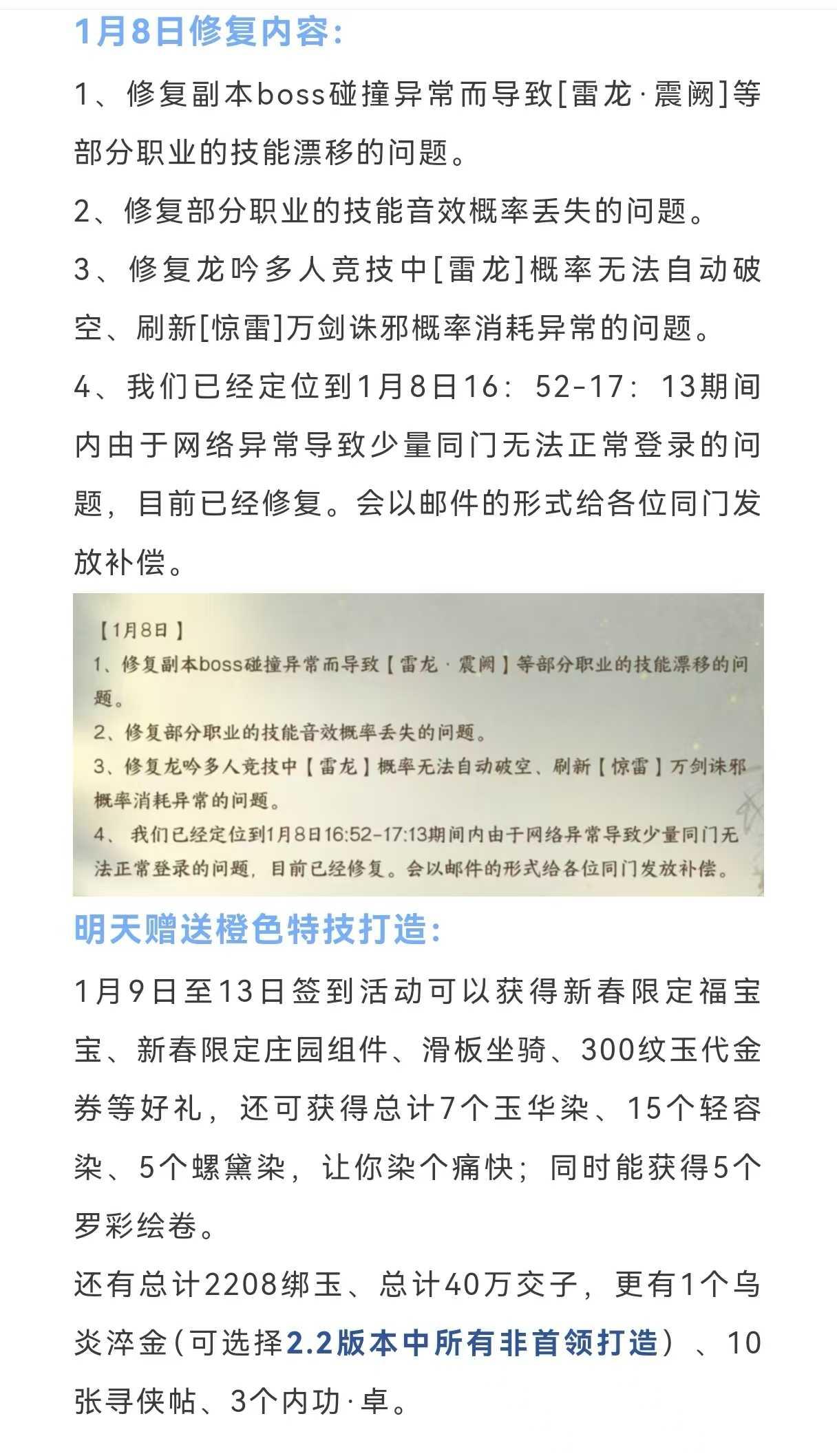 下周罗彩签2倍活动，明天赠送橙色特技打造，绝版九尾狐武器外观，月卡补偿5500限