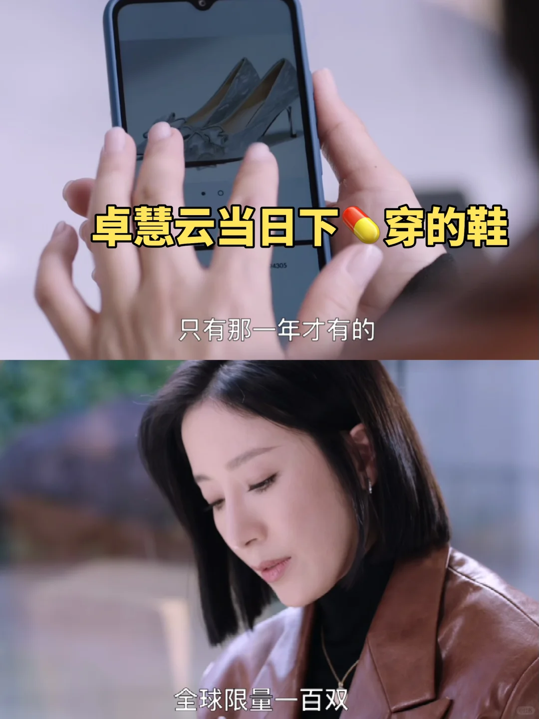 通过一双鞋 就发现了坏人！