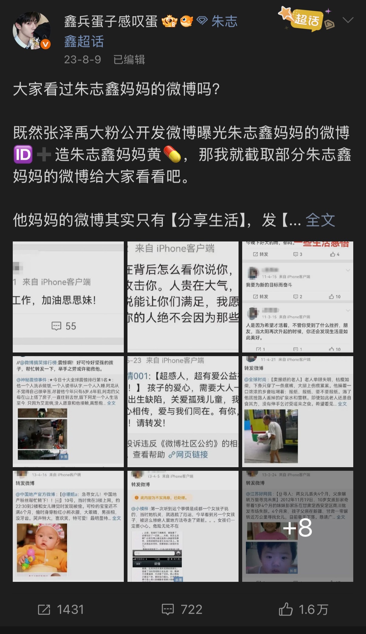 我去。看去年今日这两件事竟然都发生在8.9吗😢 