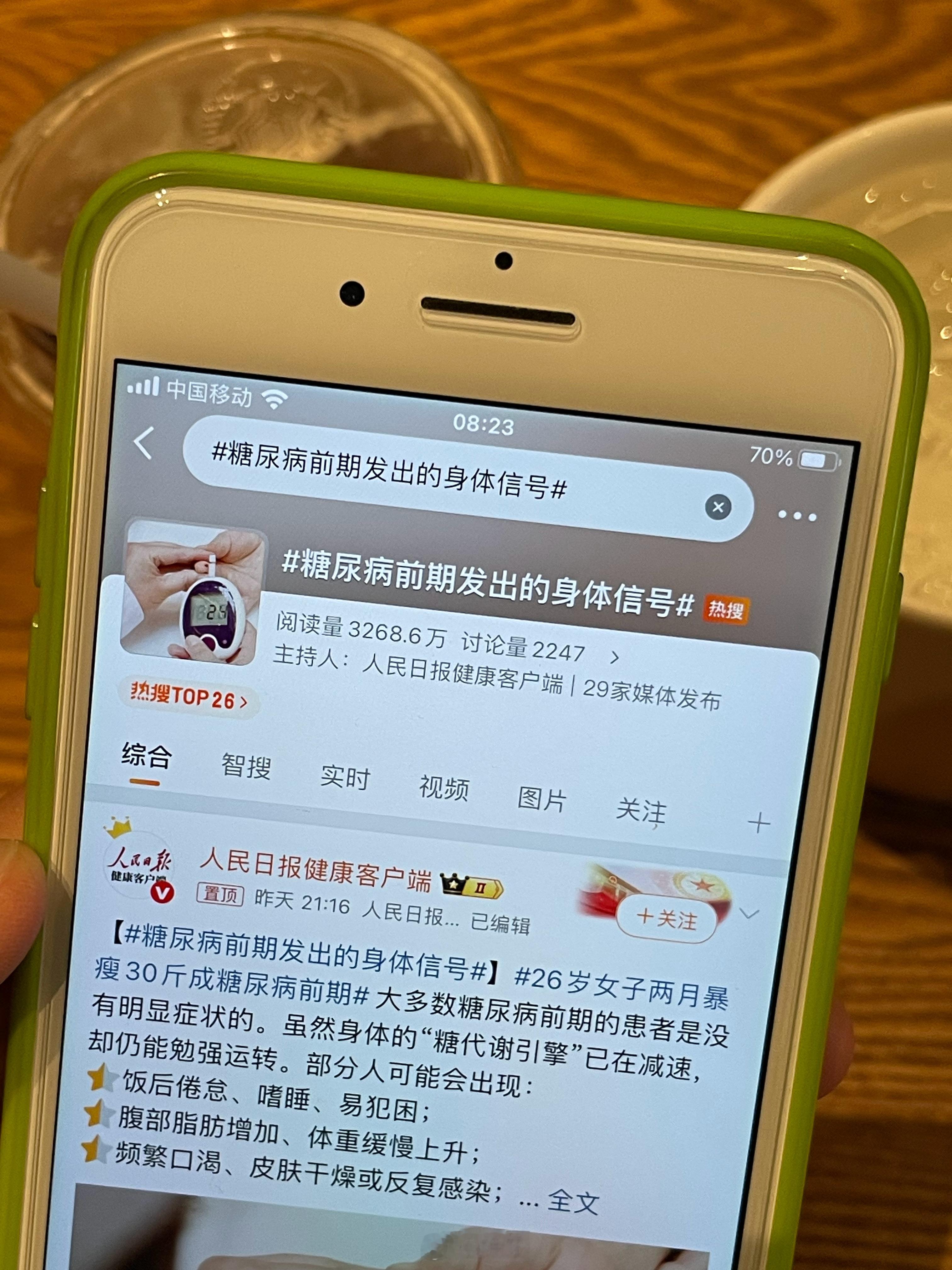 每天早睡早起喝冰美式刷微博看好看的小姐姐研究home键iPhone，保持作息规律