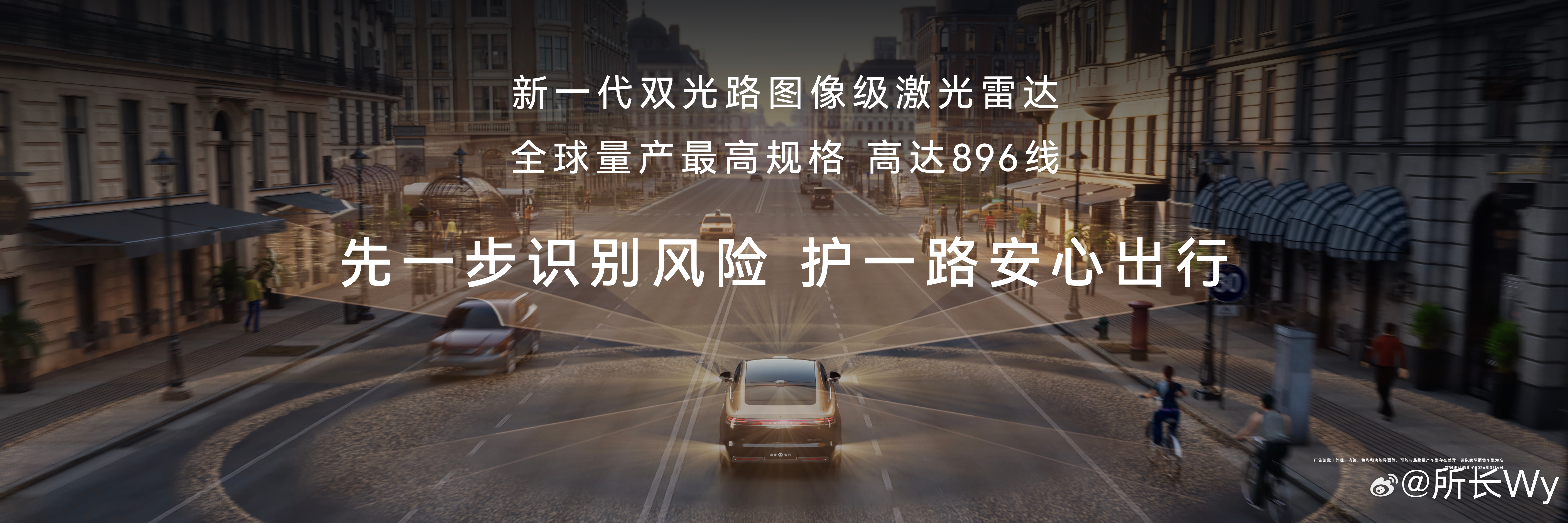 华为新激光雷达可远距识别14cm物体这次鸿蒙智行焕新技术发布会发布的新一代双光路