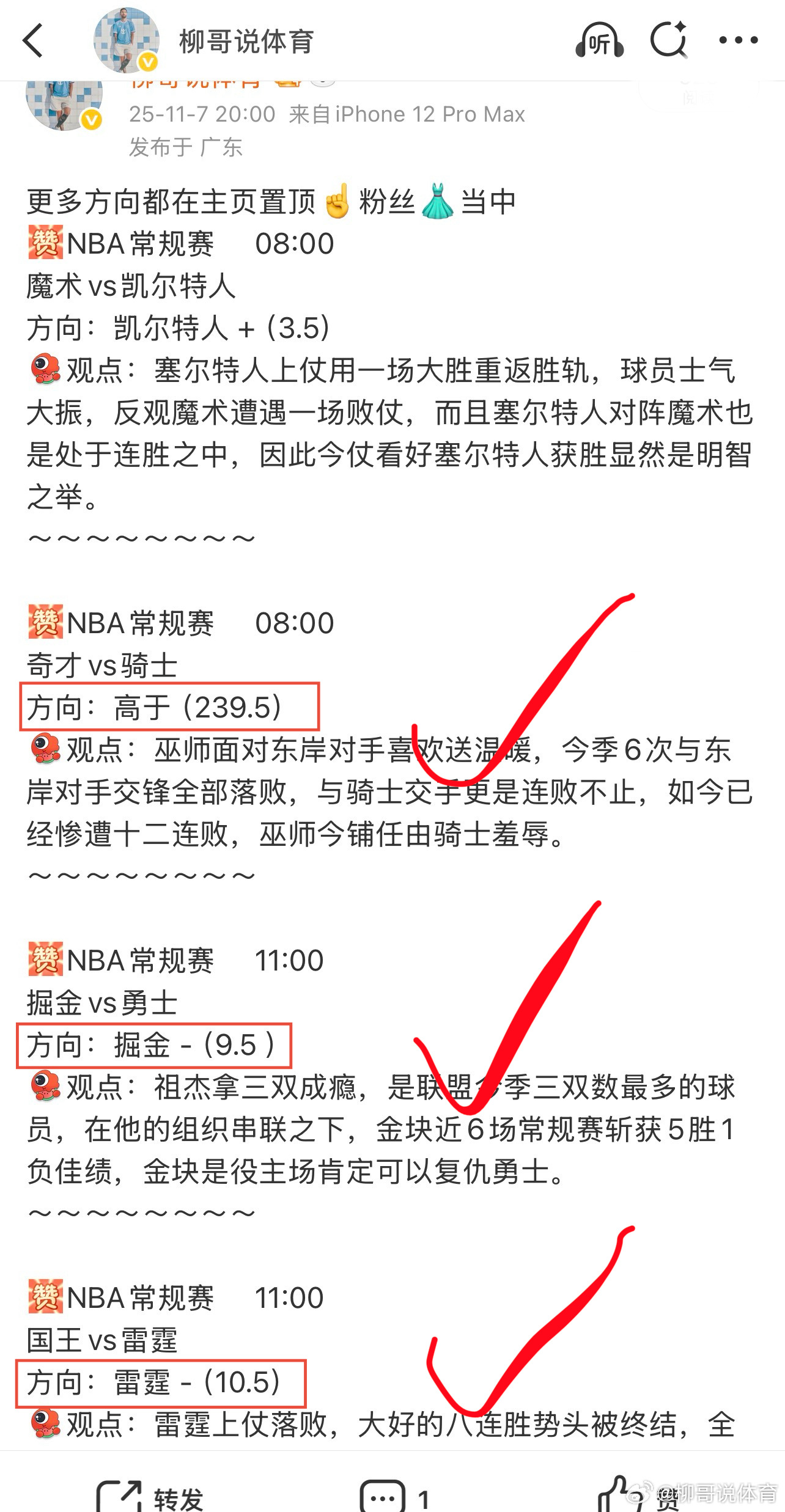 更多方向都在主页置顶☝️粉丝👗当中NBA常规赛     09:00[绿丝带]老