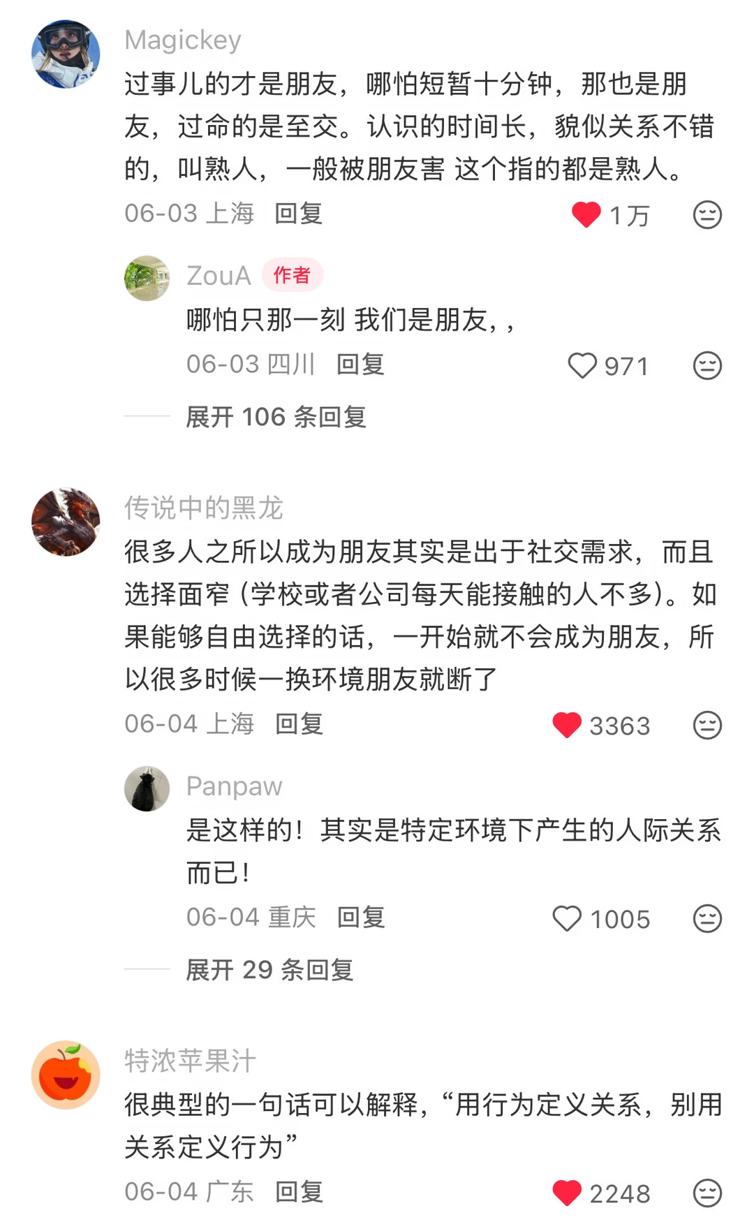原来认识时间长，不代表你们就是朋友～