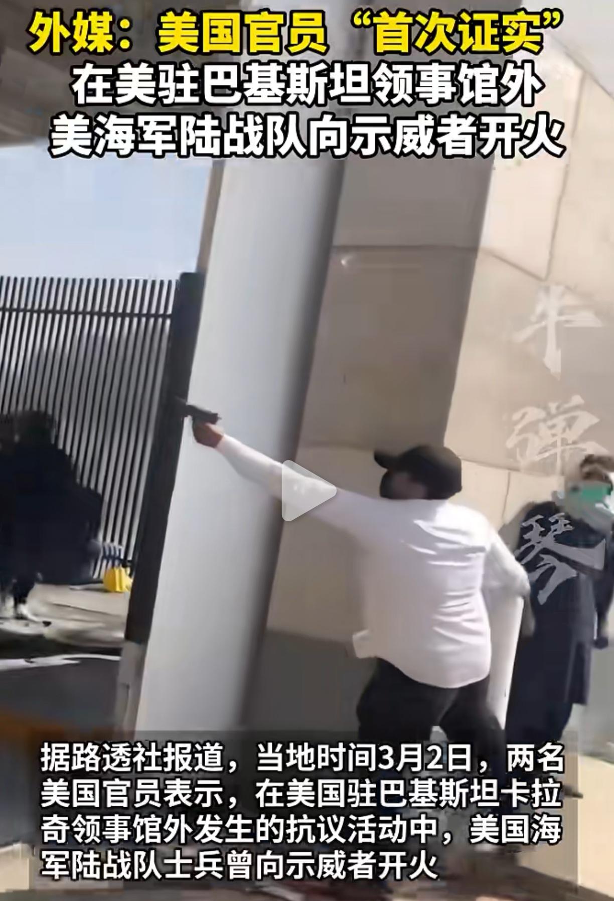 美国可能激怒巴勒斯坦民众！

巴勒斯坦民众在美国领事馆抗议入侵伊朗，美国海军陆战