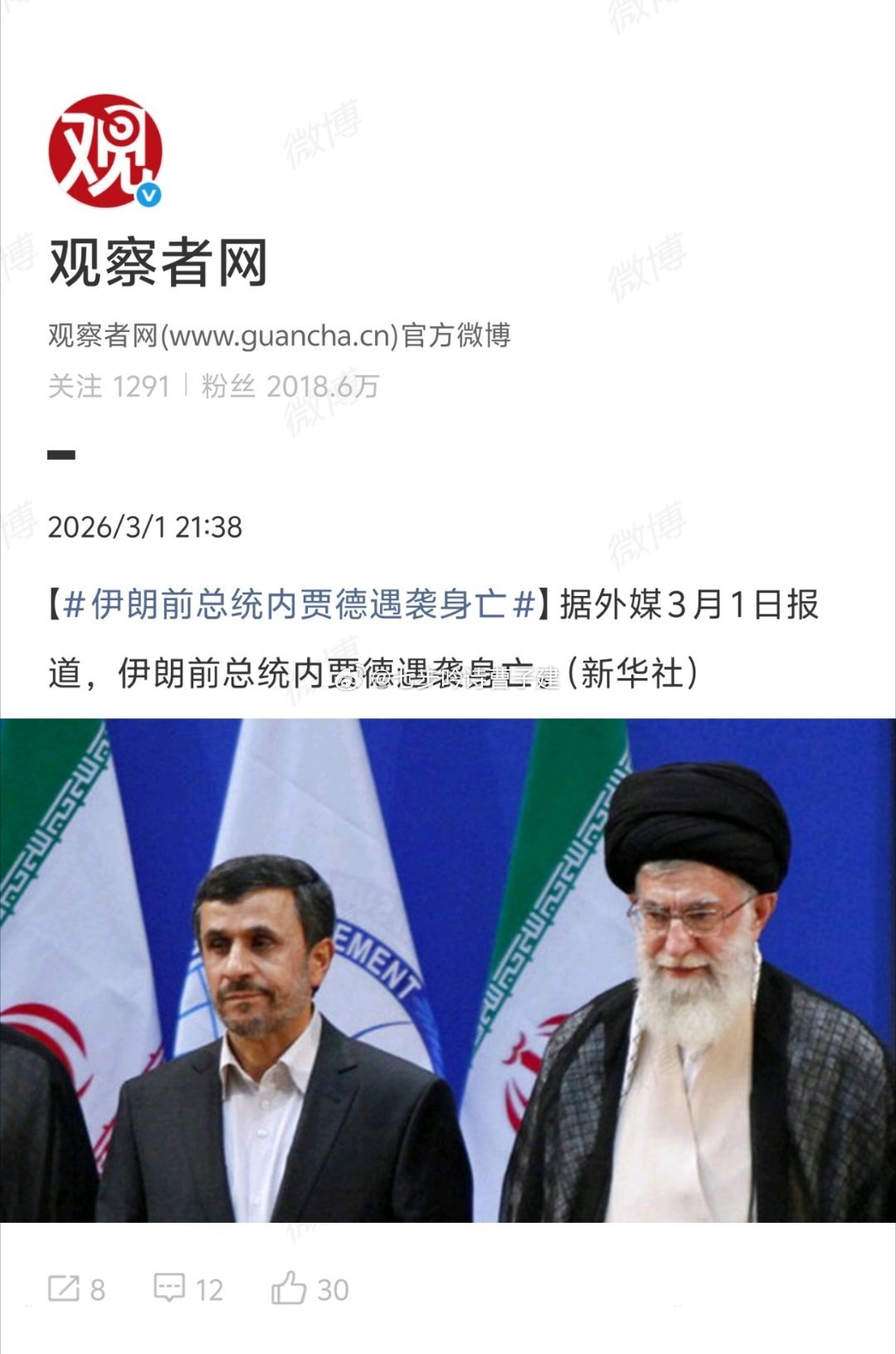 伊朗袭击27个美军基地我擦，小时候和爷爷外公看新闻经常听到的总统