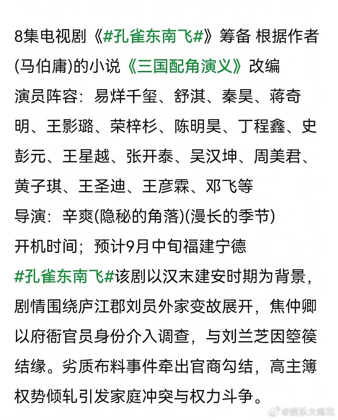 网传丁程鑫搭档易烊千玺舒淇网传丁程鑫出演孔雀东南飞丁程鑫或将出演孔雀东南飞 刚毕