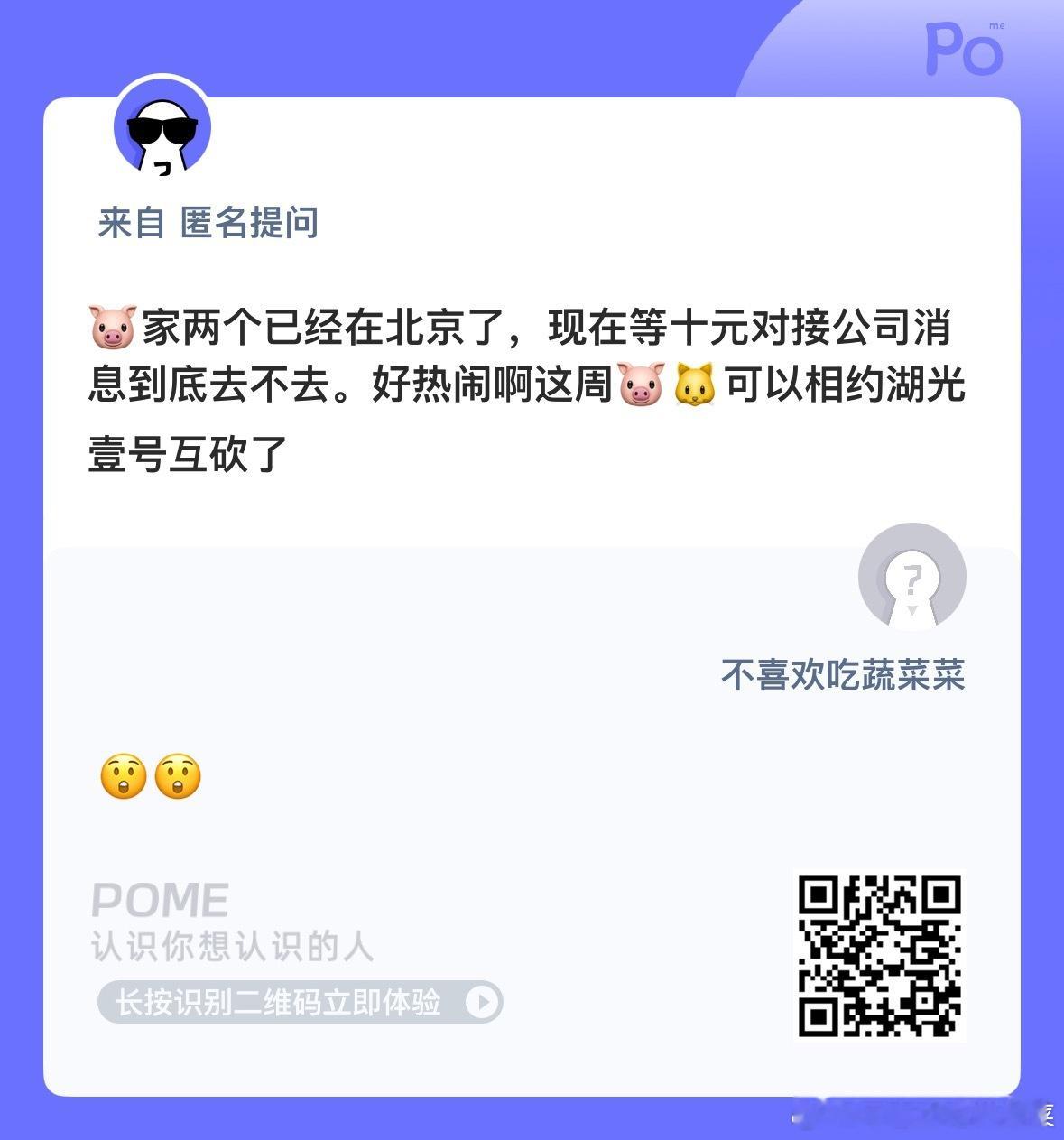 不至于 只是友好沟通燥候 