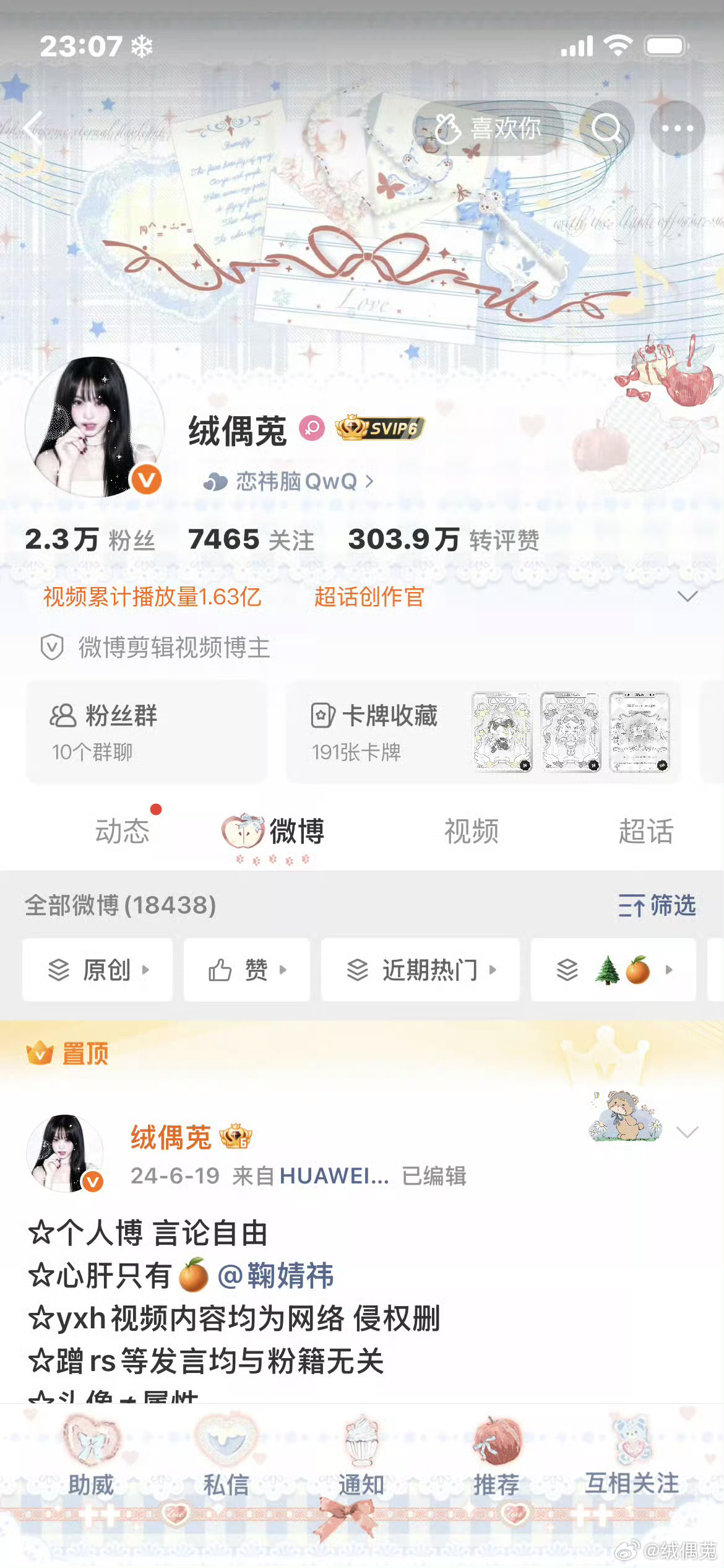 🩷🩵  专栏 · 蓝莓装扮小屋‪‪ᯅ