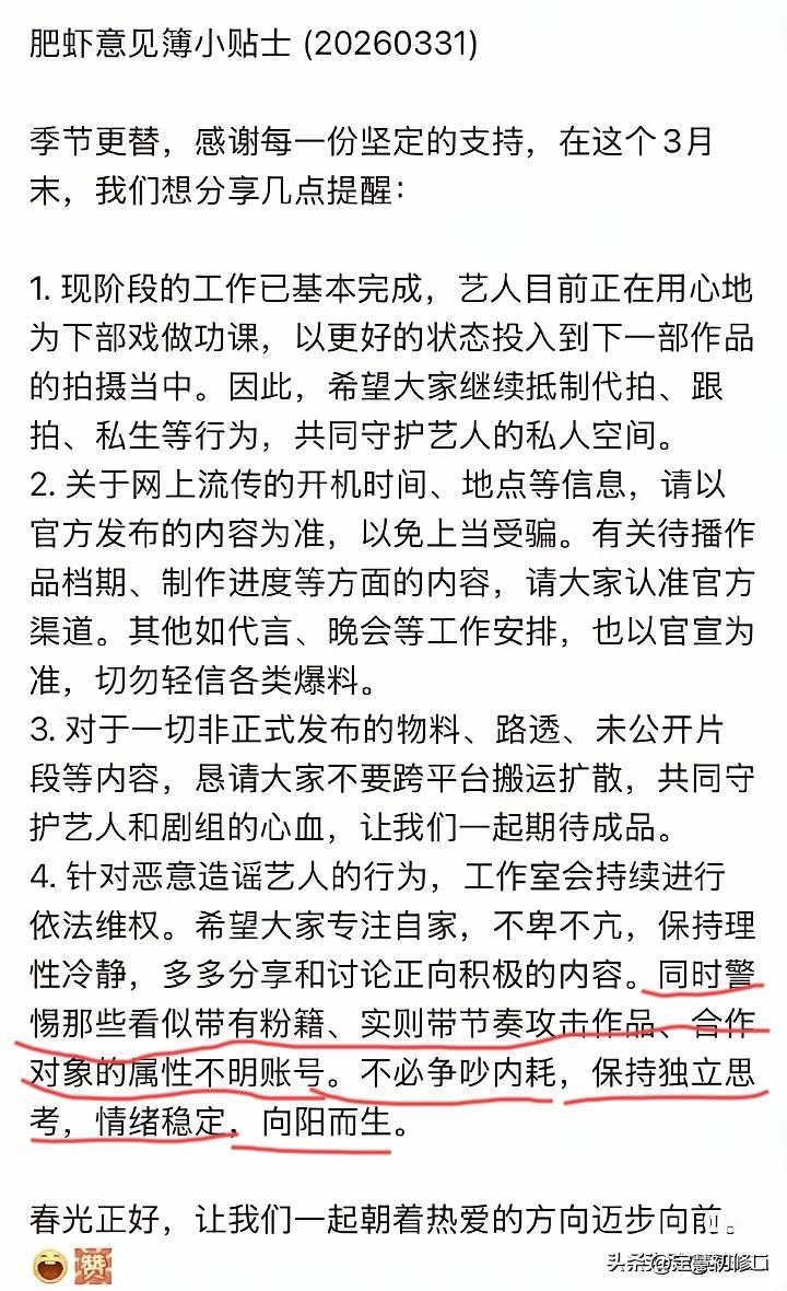 家书来了，对那些带有粉籍带节奏攻击作品和制作方法的特意点出来了，这些人属性不明，