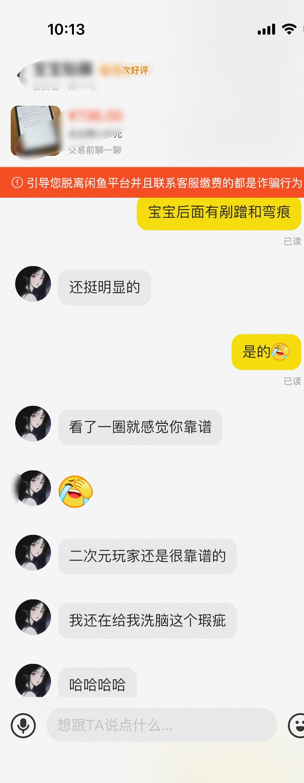 二次元红利来了 