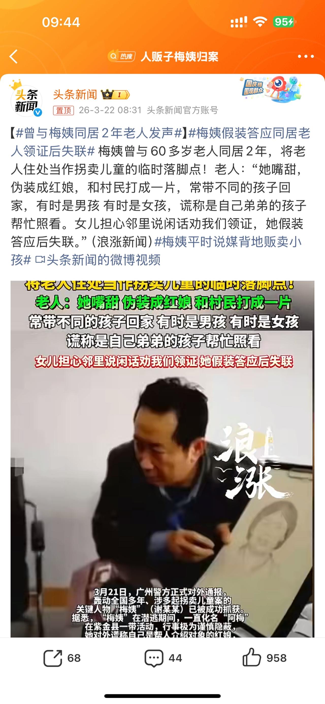 这个梅姨手段真的是想象不到的高，不但会哄骗孩子，而且哄男人也是一套一套的。

之