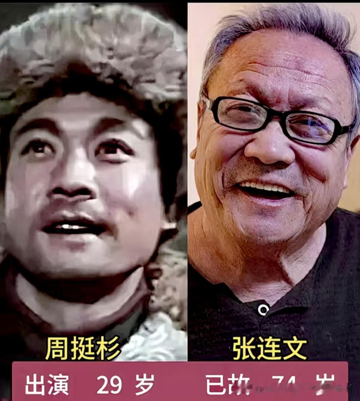 《创业》演员，时隔多年今昔对比。
一组经典老影片演员今昔对照照，勾起观众深藏心底