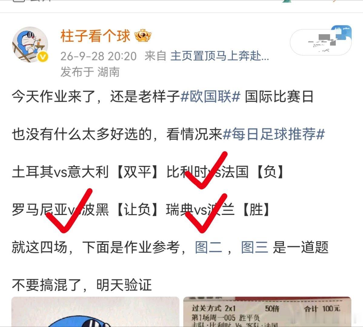可惜了，昨天看的都对，选的都废。胆子太小了意大利这个双平走错了，另外三场没什么问